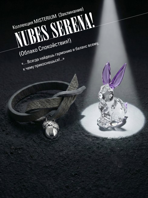 Ремешок на сумку-БРАСЛЕТ-Брелок Унисекс Ag-NUBES SERENA!